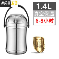 三维工匠不锈钢保温饭盒超长保温多层大容量成人学生上班族便携便当盒提桶 小蛮腰真空提锅1.4(304材质)