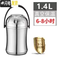 三维工匠不锈钢保温饭盒超长保温多层大容量成人学生上班族便携便当盒提桶 小蛮腰真空提锅1.4(304材质)