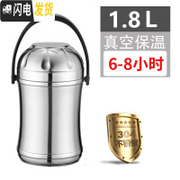 三维工匠不锈钢保温饭盒超长保温多层大容量成人学生上班族便携便当盒提桶 小蛮腰真空提锅1.8(304材质)