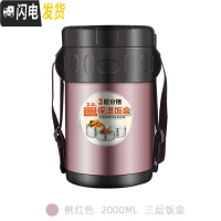 三维工匠304不锈钢真空超长保温饭盒桶大容量便携多层上班族学生便当盒1人 2.0桃红+餐具(适合成人)