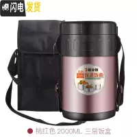 三维工匠304不锈钢真空超长保温饭盒桶大容量便携多层上班族学生便当盒1人 2.0桃红+餐具+黑色保温袋(适合成人)