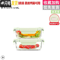 三维工匠冰箱专用收纳密封保鲜盒保温饭盒上班族可微波炉加热玻璃碗便当盒 抹茶绿410+410.