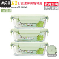 三维工匠冰箱专用收纳密封保鲜盒保温饭盒上班族可微波炉加热玻璃碗便当盒 香草绿680+680+680