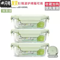 三维工匠冰箱专用收纳密封保鲜盒保温饭盒上班族可微波炉加热玻璃碗便当盒 香草绿680+680+680