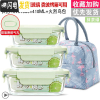 三维工匠冰箱专用收纳密封保鲜盒保温饭盒上班族可微波炉加热玻璃碗便当盒 香草绿1040+680+410赠保温包