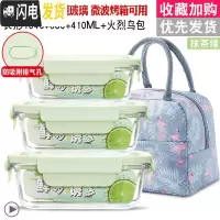 三维工匠冰箱专用收纳密封保鲜盒保温饭盒上班族可微波炉加热玻璃碗便当盒 香草绿1040+680+410赠保温包