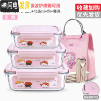 三维工匠冰箱专用收纳密封保鲜盒保温饭盒上班族可微波炉加热玻璃碗便当盒 落樱粉1040+680+410赠保温包+餐具