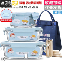 三维工匠冰箱专用收纳密封保鲜盒保温饭盒上班族可微波炉加热玻璃碗便当盒 珊瑚蓝长960+680+圆660赠包+餐具