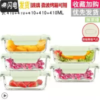三维工匠冰箱专用收纳密封保鲜盒保温饭盒上班族可微波炉加热玻璃碗便当盒 抹茶绿410+410+410+410+410
