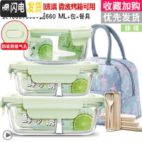 三维工匠冰箱专用收纳密封保鲜盒保温饭盒上班族可微波炉加热玻璃碗 抹茶绿2隔1000+2隔650+660赠保温包+餐具