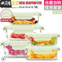 三维工匠冰箱专用收纳密封保鲜盒保温饭盒上班族可微波炉加热玻璃碗便当盒 香草绿1040+680+410+410+410