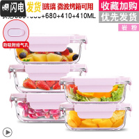 三维工匠冰箱专用收纳密封保鲜盒保温饭盒上班族可微波炉加热玻璃碗便当盒 落樱粉680+680+680+410+410