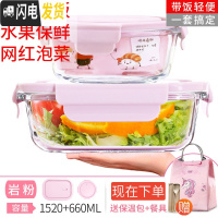 三维工匠冰箱专用收纳密封保鲜盒保温饭盒上班族可微波炉加热玻璃碗便当盒 岩粉1.52+660赠保温包+餐具[大容量]