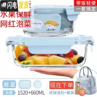 三维工匠冰箱专用收纳密封保鲜盒保温饭盒上班族可微波炉加热玻璃碗便当盒 岩蓝1.52+660赠保温包+餐具[大容量]