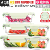 三维工匠冰箱专用收纳密封保鲜盒保温饭盒上班族可微波炉加热玻璃碗便 香草绿长1040+680+680+圆420+420