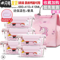 三维工匠冰箱专用收纳密封保鲜盒保温饭盒上班族可微波炉加热玻 落樱粉1040+680+680+410+410[赠包+餐