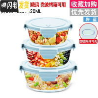 三维工匠冰箱专用收纳密封保鲜盒保温饭盒上班族可微波炉加热玻璃碗便当盒 水湖蓝圆950+660+420买