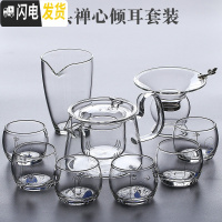 三维工匠日式玻璃茶具套装家用办公室会客泡茶壶透明加厚红茶功夫茶杯客厅 9头禅心倾耳套装