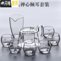 三维工匠日式玻璃茶具套装家用办公室会客泡茶壶透明加厚红茶功夫茶杯客厅 8头禅心倾耳套装