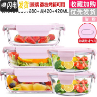 三维工匠冰箱专用收纳密封保鲜盒保温饭盒上班族可微波炉加热玻璃碗便 落樱粉长1040+680+680+圆420+420