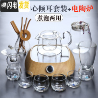 三维工匠日式玻璃茶具套装家用办公室会客泡茶壶透明加厚红茶功夫茶杯客厅 11头禅心倾耳套装+电陶炉