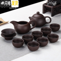 三维工匠紫砂功夫茶具套装家用陶瓷泡茶杯小套茶壶办公室简易简约迷你 12头茶壶-紫砂套装