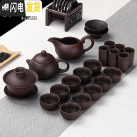三维工匠紫砂功夫茶具套装家用陶瓷泡茶杯小套茶壶办公室简易简约迷你 21头-紫砂套装
