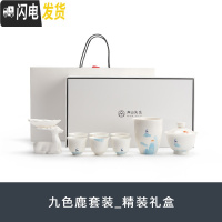 三维工匠 九色鹿德化白瓷功夫茶具套装家用简约陶瓷盖碗6人小茶杯 九色鹿套装_精装礼盒
