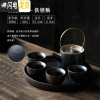 三维工匠日式茶具套装家用一壶四杯便携旅行功夫茶具陶瓷茶盘小套简约 生活小调-铁锈釉+铜提梁