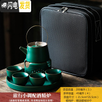 三维工匠日式茶具套装家用一壶四杯便携旅行功夫茶具陶瓷茶盘小套简约 仿古绿釉-旅行小调-铜提梁+蜡烛炉