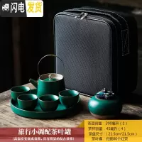 三维工匠日式茶具套装家用一壶四杯便携旅行功夫茶具陶瓷茶盘小套简约 仿古绿釉-旅行小调-铜提梁+茶叶罐