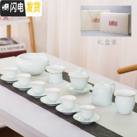 三维工匠功夫茶具办公室会客厅茶杯套装礼盒送人茶壶家用简约泡茶陶瓷茶盘 粉青螺纹茶具套组