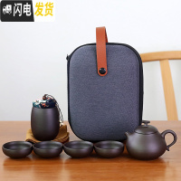 三维工匠旅行茶具套装一壶四杯紫砂外出方便携带简约功夫旅游小套便携式包 素面紫砂支持图文定制定制请联系客服