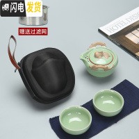 三维工匠汝窑快客杯一壶两二杯便携户外收纳车载冲泡茶壶旅行茶具套装抖音 [龙鱼]哥窑(粉青)一壶二杯