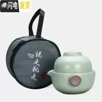 三维工匠汝窑快客一壶一杯旅行茶具户外便携式包单人随身带迷你功夫小套装 龙纹手把(汝窑)+旅行包