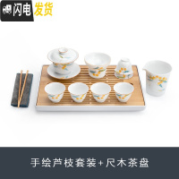 三维工匠 手绘功夫茶具套装陶瓷盖碗家用简约茶盘泡茶6人茶具整套 手绘芦枝套装+尺木茶盘