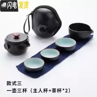 三维工匠旅行功夫茶具套装便携式包快客杯一壶二杯五茶杯陶瓷小套随身茶具 一壶三杯