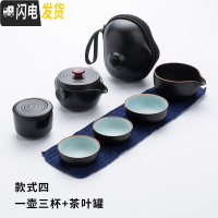 三维工匠旅行功夫茶具套装便携式包快客杯一壶二杯五茶杯陶瓷小套随身茶具 一壶三杯+茶叶罐