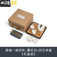 三维工匠 简逸茶具套装家用功夫茶盘简约陶瓷小茶杯日式粗陶茶壶 简逸一壶四杯_霜花白+四方茶盘