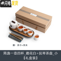 三维工匠 简逸茶具套装家用功夫茶盘简约陶瓷小茶杯日式粗陶茶壶 简逸一壶四杯_霜花白+抚琴茶盘小
