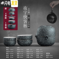 三维工匠便携旅行茶具 快客杯 办公简易泡茶一壶二杯四杯户外功夫茶具套装 夜宇快客杯(一壶四杯)I1f
