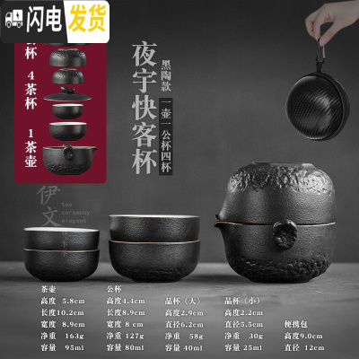 三维工匠便携旅行茶具 快客杯 办公简易泡茶一壶二杯四杯户外功夫茶具套装 夜宇快客杯(一壶四杯-黑陶款式)C1g