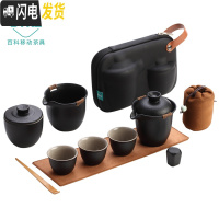 三维工匠快客杯办公室家用迷你车载户外旅游功夫旅行茶具套装便携包送礼 喷砂黑釉款套装