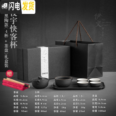 三维工匠便携旅行茶具 快客杯 办公简易泡茶一壶二杯四杯户外功夫茶 夜宇快客杯(一壶四杯-茶盘-黑陶款式-礼盒装)Vj1b