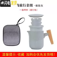 三维工匠便携式旅行茶具陶瓷快客杯户外日式泡茶茶壶茶杯小套装家用收纳包 木尚旅行套组—雅致灰一壶两杯(旅行包)