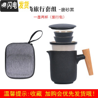 三维工匠便携式旅行茶具陶瓷快客杯户外日式泡茶茶壶茶杯小套装家用收纳包 木尚旅行套组—磨砂黑一壶两杯(旅行包)