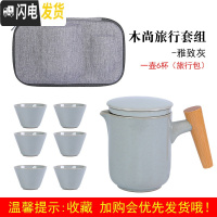 三维工匠便携式旅行茶具陶瓷快客杯户外日式泡茶茶壶茶杯小套装家用收纳包 木尚旅行套组—雅致灰一壶六杯(旅行包)
