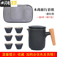 三维工匠便携式旅行茶具陶瓷快客杯户外日式泡茶茶壶茶杯小套装家用收纳包 木尚旅行套组—磨砂黑一壶六杯(旅行包)