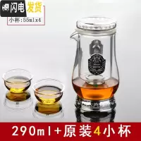 三维工匠台湾红茶杯过滤耐热玻璃茶具套装防烫双耳朵功夫泡茶杯沏冲茶器 290透明款+4个原装55小杯
