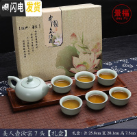 三维工匠开片汝窑茶具套装整套礼品定制OGO创意壶杯礼盒刻字旅行家用 7头美人壶汝窑[送礼盒]